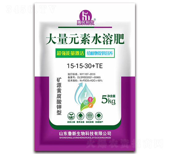 大量元素水溶肥15-15-30+TE-惠民利農(nóng)-魯新生物