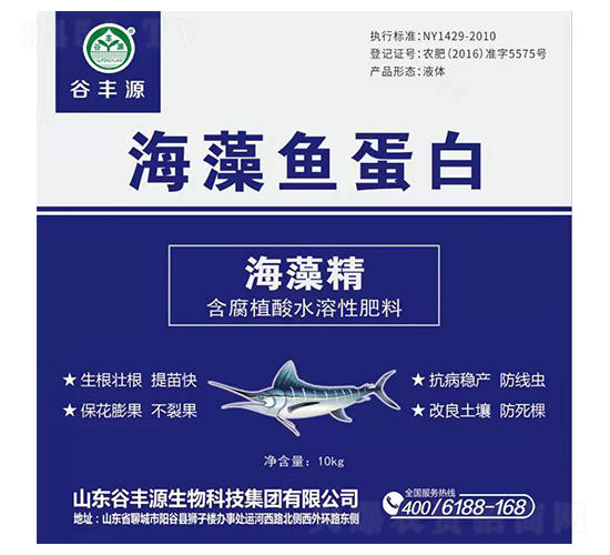 海藻魚蛋白-谷豐源