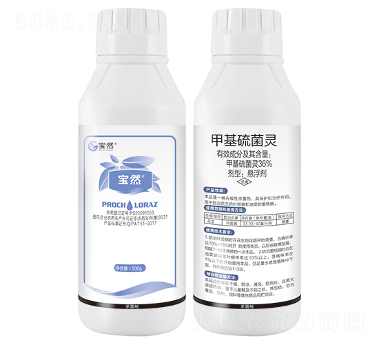 36%甲基硫菌靈懸浮劑-寶然生物