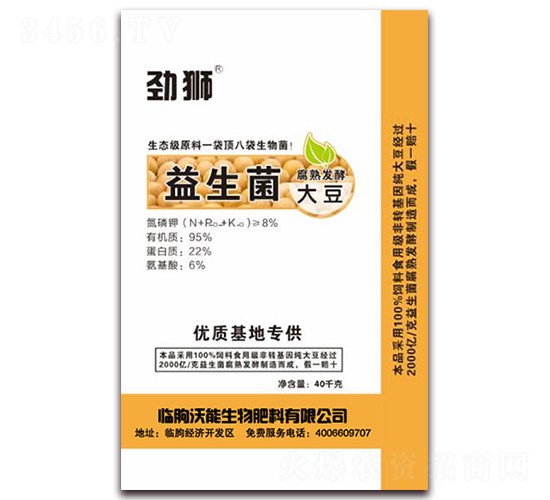 益生菌腐熟發(fā)酵大豆-勁獅-沃能生物