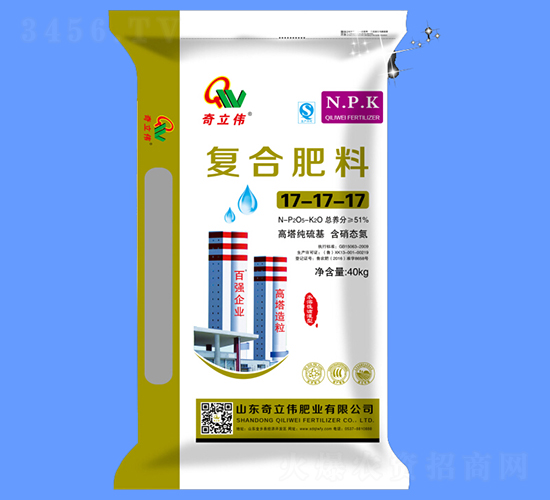 高塔純硫基復合肥17-17-17-奇立偉