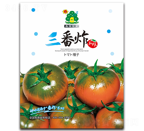 三番炸-番茄種子-鑫園世家