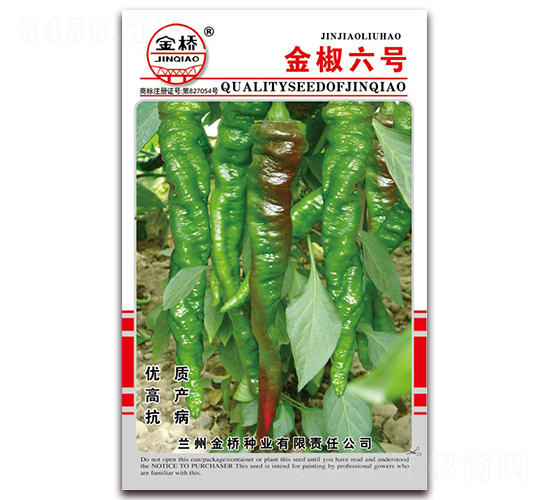 金椒六號(hào)-辣椒種子-金橋種業(yè)