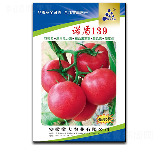 諾盾139（抗褪綠中大果）-番茄種子-徽大農(nóng)業(yè)