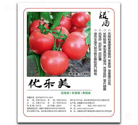 優(yōu)樂(lè)美（無(wú)限粉果硬果型）-番茄種子-徽大農(nóng)業(yè)