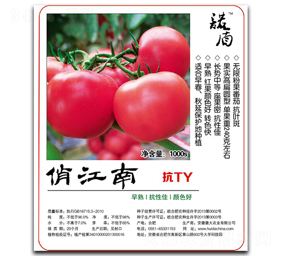 俏江南（抗TY）-番茄種子-徽大農(nóng)業(yè)