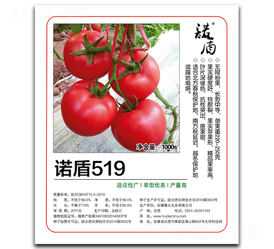 諾盾519（無限粉果番茄）-番茄種子-徽大農(nóng)業(yè)