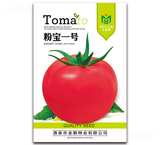 粉寶一號-番茄種子-金鵬種業(yè)