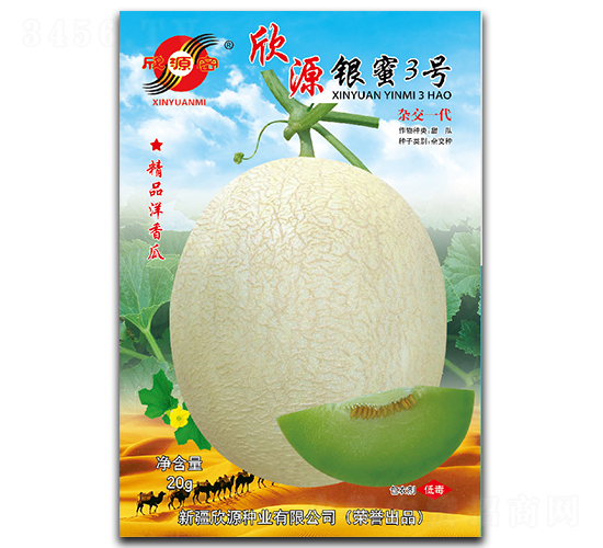 欣源銀蜜3號-香瓜種子-欣源種業(yè)