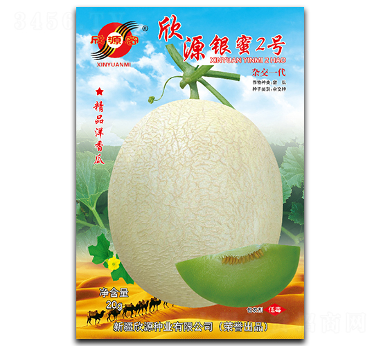 欣源銀蜜2號-香瓜種子-欣源種業(yè)