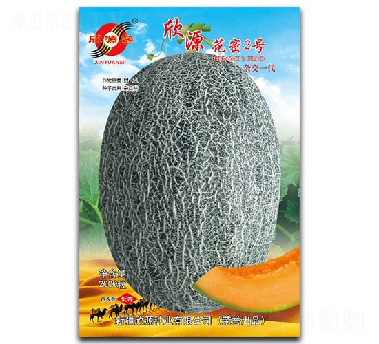 欣源花密2號(hào)-甜瓜種子-欣源種業(yè)