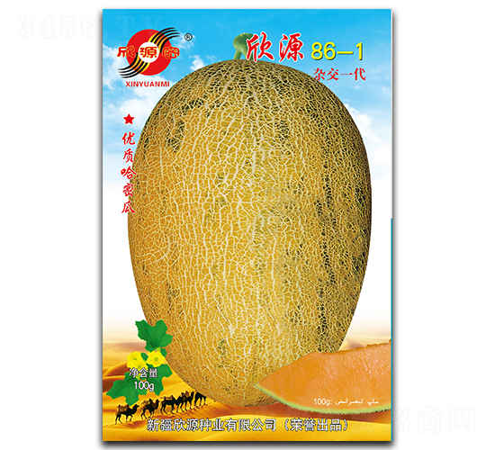 欣源86-1-甜瓜種子-欣源種業(yè)