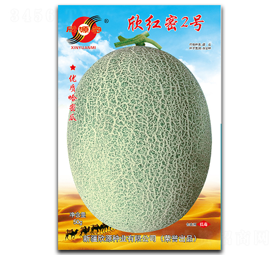 欣紅密2號-甜瓜種子-欣源種業(yè)