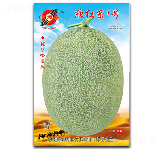 欣紅密1號-甜瓜種子-欣源種業(yè)