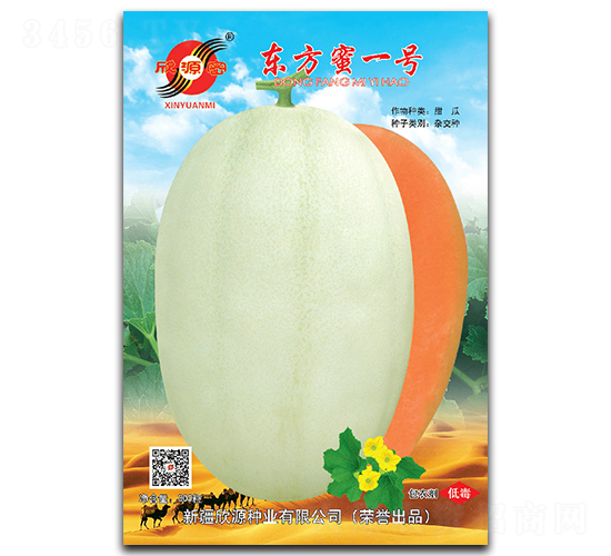 東方蜜一號(hào)-甜瓜種子-欣源種業(yè)