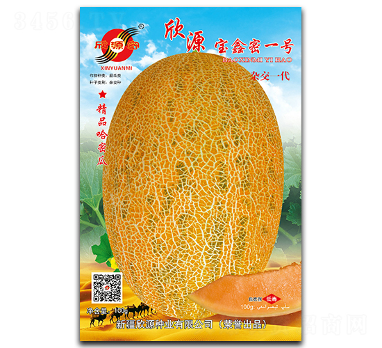 寶鑫密一號-甜瓜種子-欣源種業(yè)