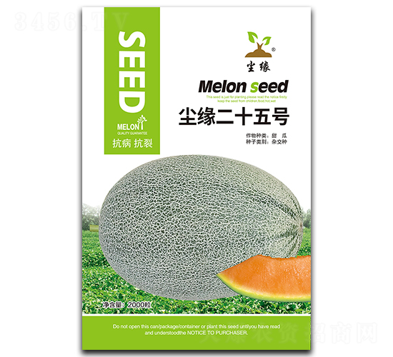 塵緣二十五號(hào)-甜瓜種子-欣源種業(yè)