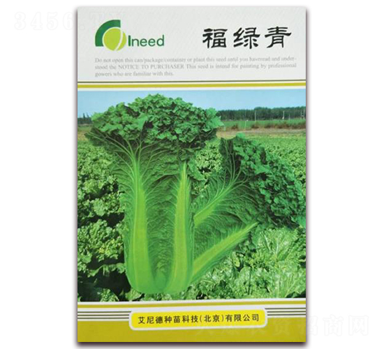 福綠青-白菜種子-艾尼德