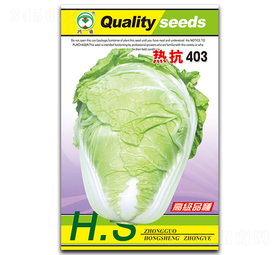 熱抗403-白菜種子-鴻盛園