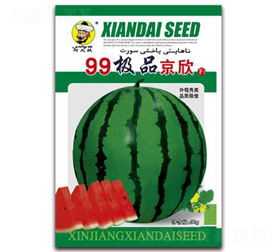 99京欣-西瓜種子-現(xiàn)代種業(yè)