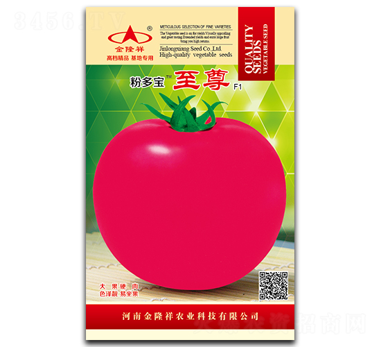 至尊-番茄種子-金隆祥