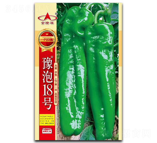 豫泡18號-辣椒種子-金隆祥