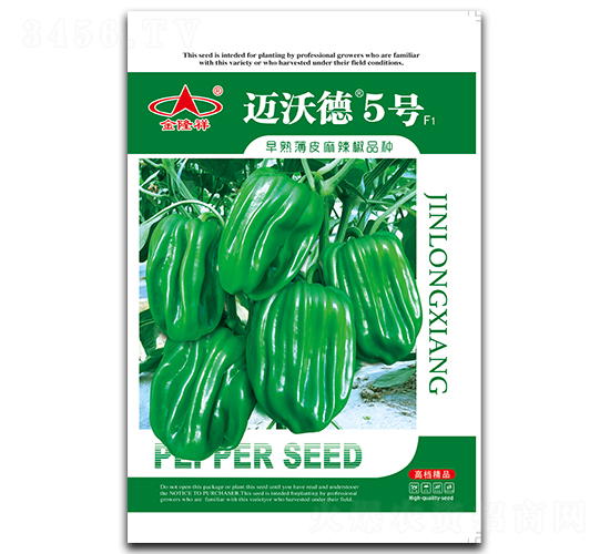 邁沃德5號(hào)-辣椒種子-金隆祥