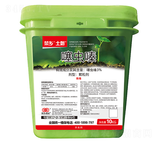3%噻蟲嗪-菜鄉(xiāng)土刺-菜鄉(xiāng)品牌