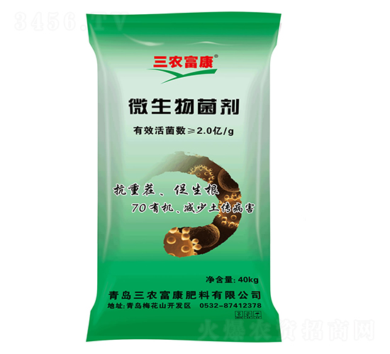 70有機微生物菌劑-三農(nóng)富康