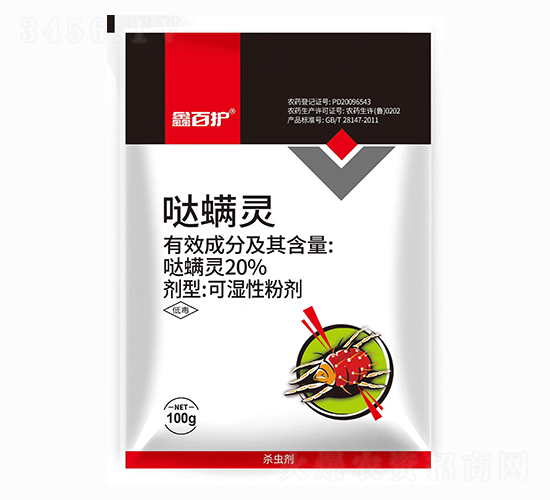 20%噠螨靈-鑫百護(hù)