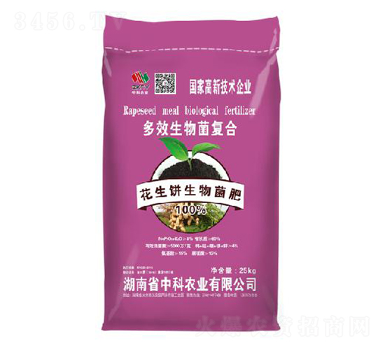 多效生物菌復(fù)合-花生餅生物菌肥-中科農(nóng)業(yè)