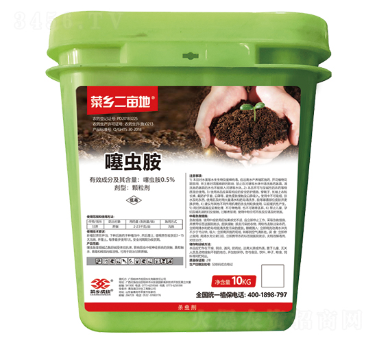 0.5%噻蟲(chóng)胺-菜鄉(xiāng)二畝地-菜鄉(xiāng)品牌