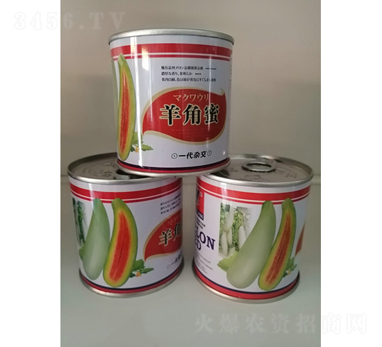 羊角蜜-甜瓜種子-邢源農(nóng)業(yè)