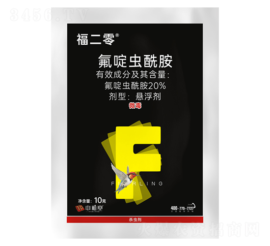 20%氟啶蟲(chóng)酰胺-福二零-中植堂