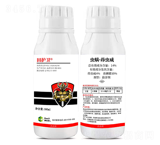 14%蟲螨·茚蟲威懸浮劑-田護衛(wèi)-趣農(nóng)農(nóng)業(yè)