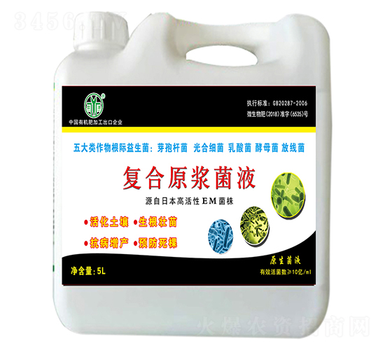 5L復合原漿菌液-云濤