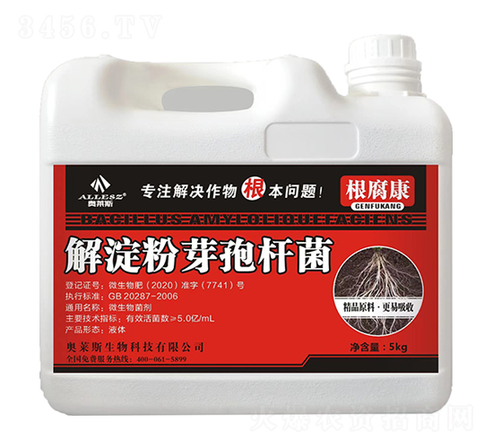 5kg解淀粉芽孢桿菌-根腐康-奧萊斯