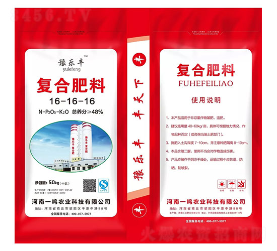 復(fù)合肥料16-16-16-豫樂(lè)豐-一鳴農(nóng)業(yè)