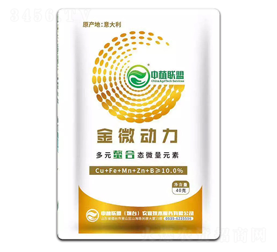 多元螯合態(tài)微量元素-金微動(dòng)力-中植聯(lián)盟