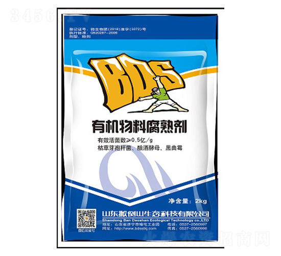 有機物料腐熟肥-搬倒山