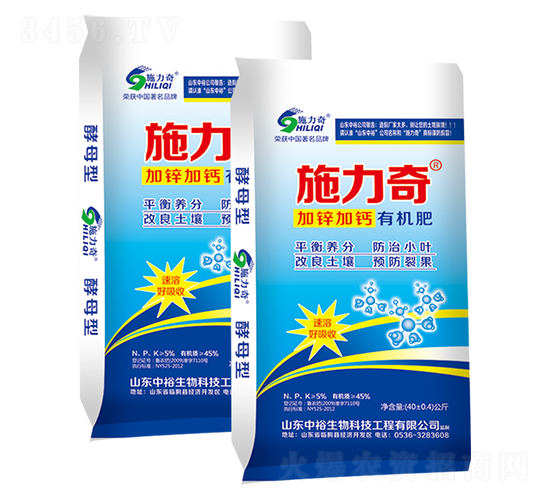 40kg加鋅加鈣有機(jī)肥-施力奇-裕田高科