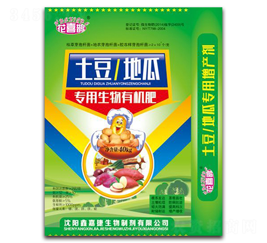 土豆、地瓜專(zhuān)用生物有機(jī)肥-花喜鵲-鑫嘉捷