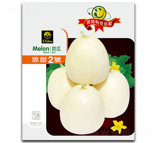 思甜2號(hào)-甜瓜種子-百禾谷