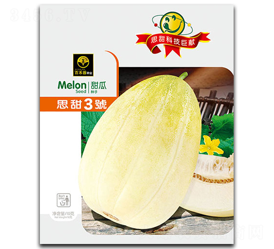 思甜3號(hào)-甜瓜種子-百禾谷