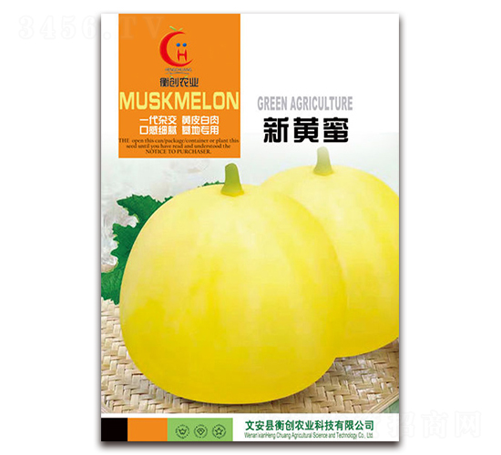 新黃蜜-薄皮甜瓜種子-衡創(chuàng)農(nóng)業(yè)