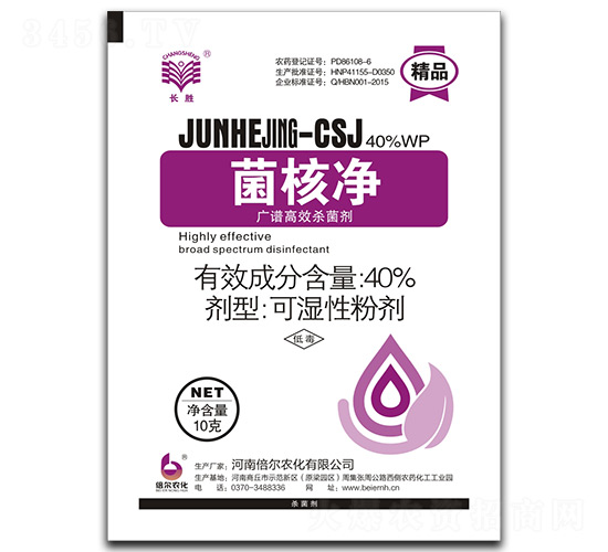菌核凈-廣譜殺菌劑-倍爾農(nóng)化