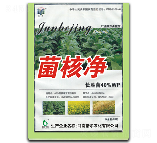 菌核凈-長(zhǎng)勝-倍爾農(nóng)化