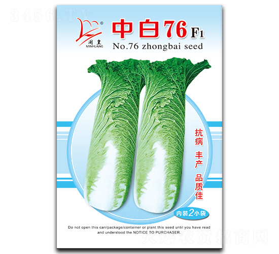 中白761-白菜種子-閩皇種業(yè)