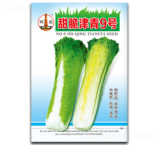 甜脆津青9號-白菜種子-閩皇種業(yè)