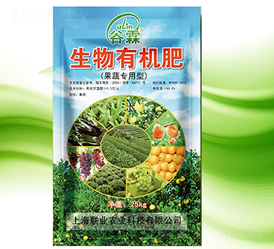 果蔬專用型生物有機肥-谷霖-上海聯(lián)業(yè)
